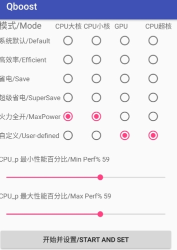 qboost2.5版本截图2