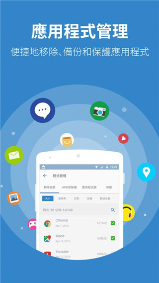 Power Clean app官方下载截图