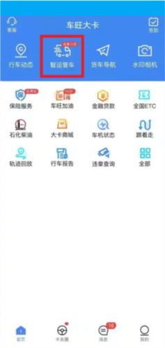 车旺大卡4