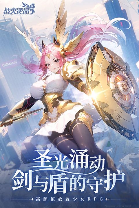 战火使命手机版 v1.0.5安卓版 
