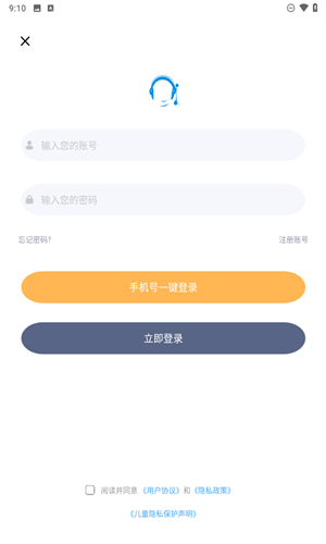 考研英语听力