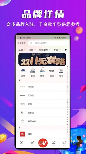 房车之家app v1.8.1