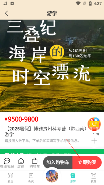 博雅小学堂app