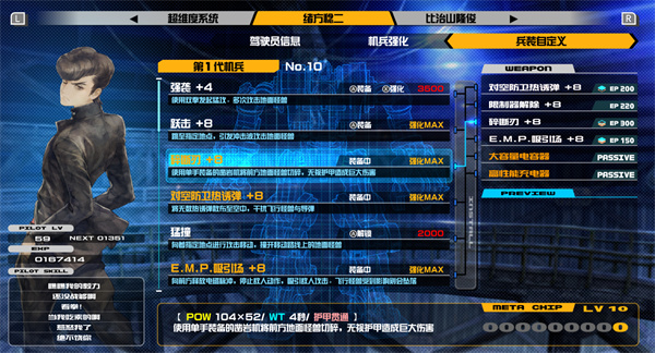 十三机兵防卫圈