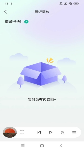 全免费歌曲播放器