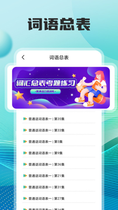 七天学习课堂 v1.1安卓版下载