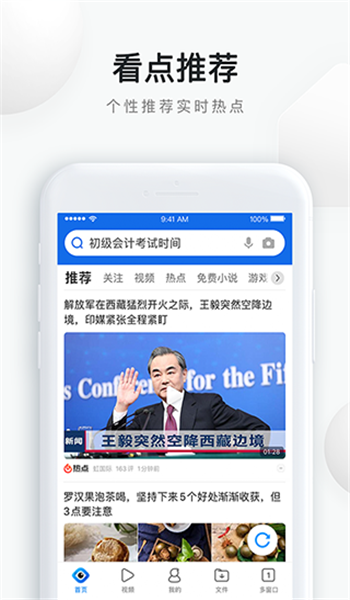 qq浏览器极速版 v8.7.0.43