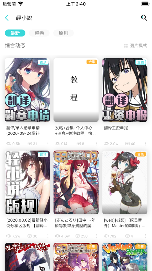 轻之国度app
