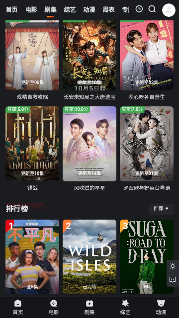 一念视界纯净版