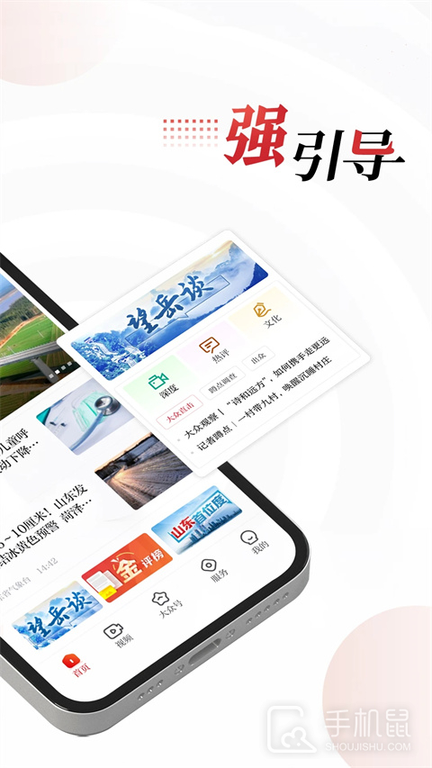 大众日报