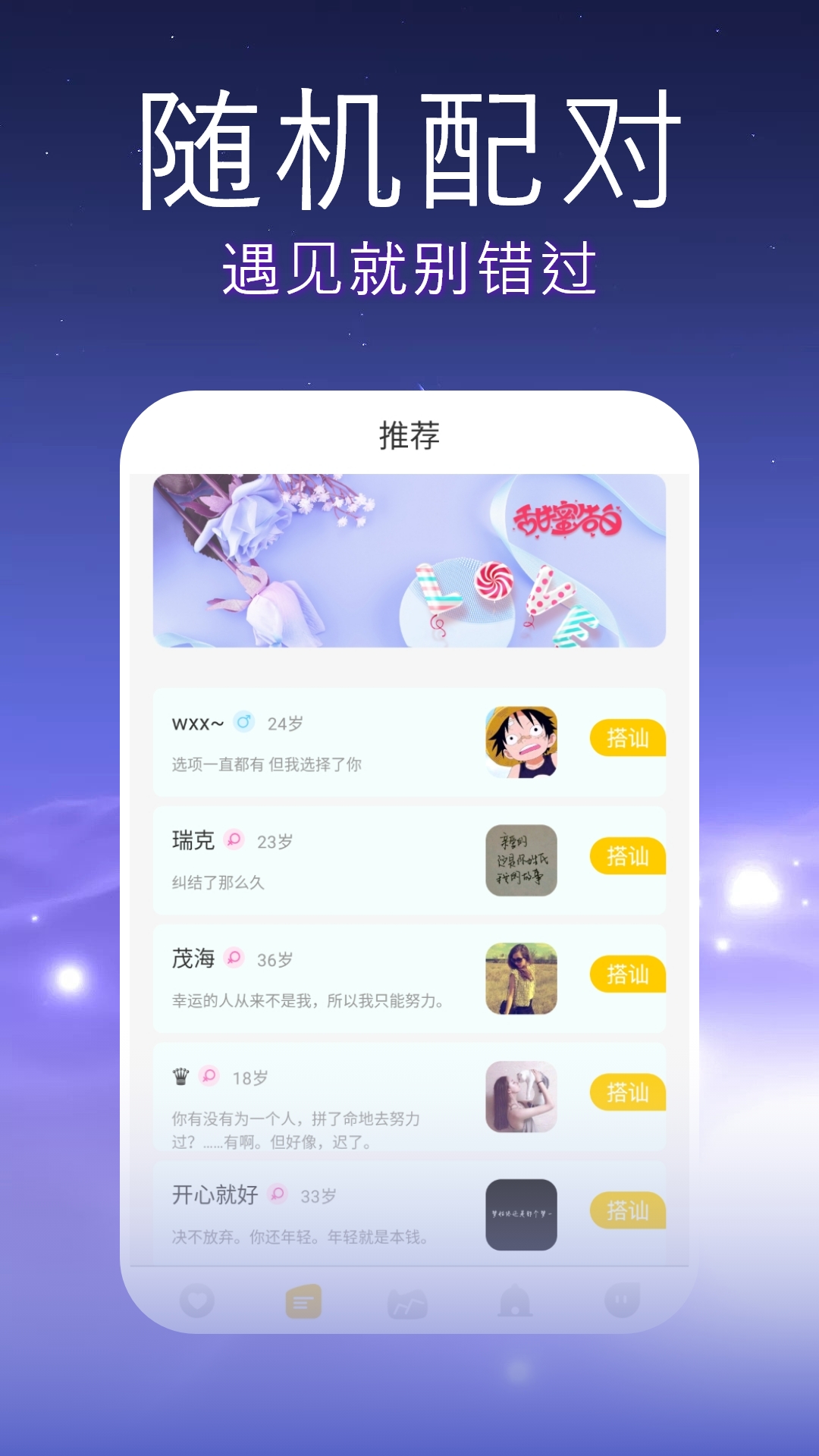 珍遇