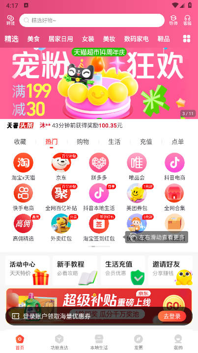 天著熙品app正版 v1.5.11 安卓最新版app