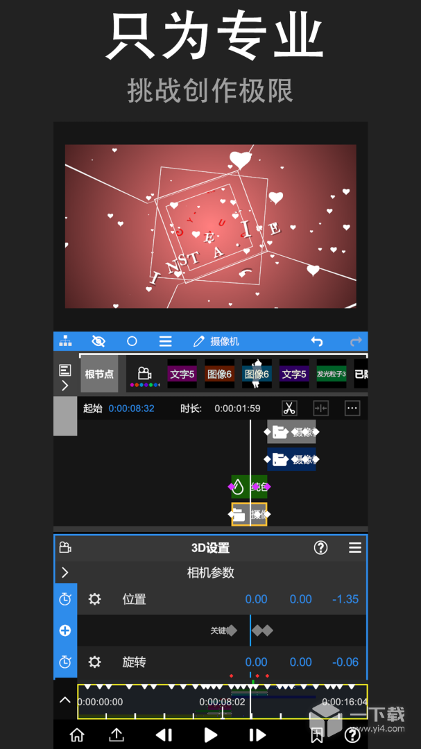 NodeVideo v7.1.5最新版下载