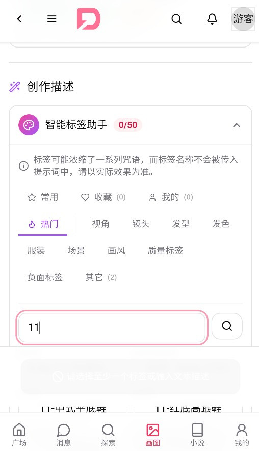 DZMM电子魅魔