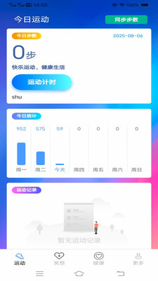 计步有好宝app v6.3.7.2