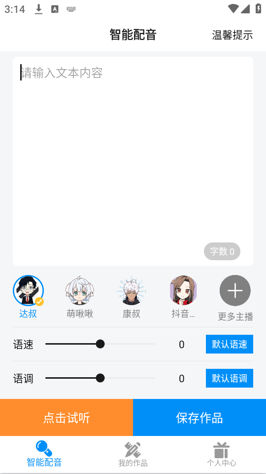 如何使用截图1