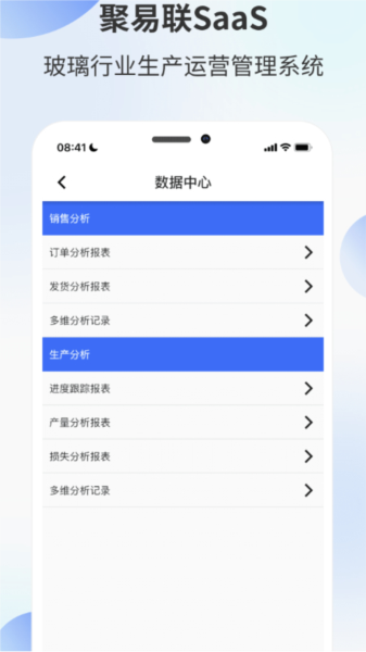 聚易联