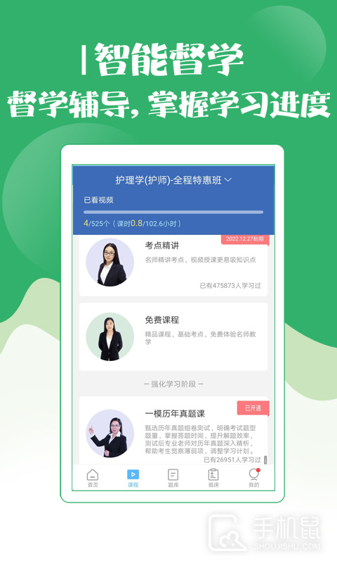 初级护师考试宝典 v120.0