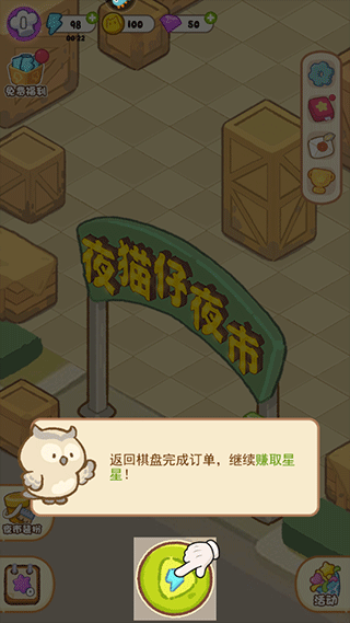 欢乐消消消九游版