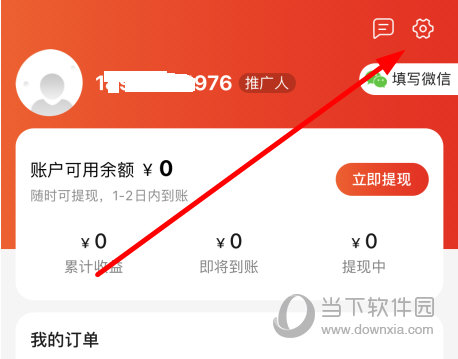 点击右上角的“齿轮”图标
