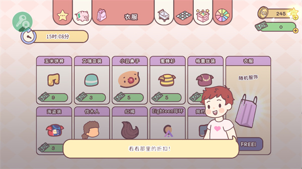 口袋爱巢中文版