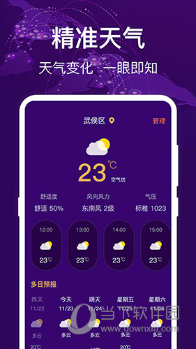 HD指南针