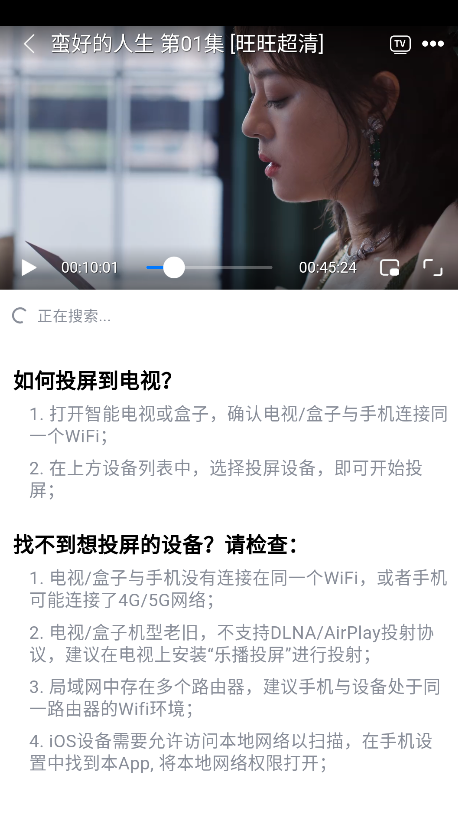 怎么投屏电视截图3