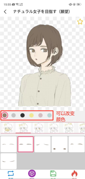 自设捏脸app截图4