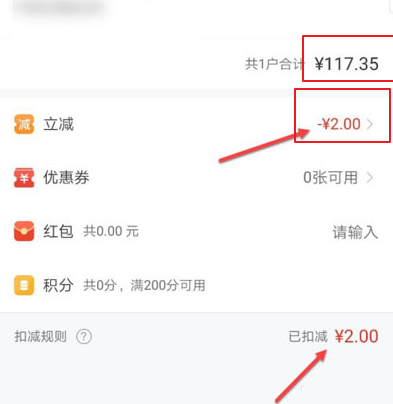 怎么交费才能优惠截图3