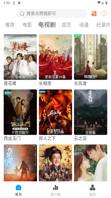 百度影院去广告版
