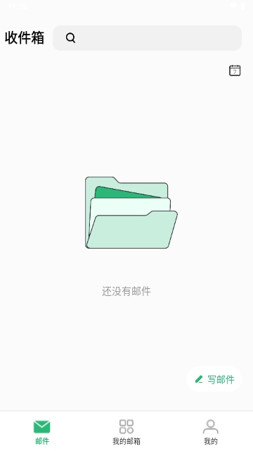 電子郵件大師2025最新版