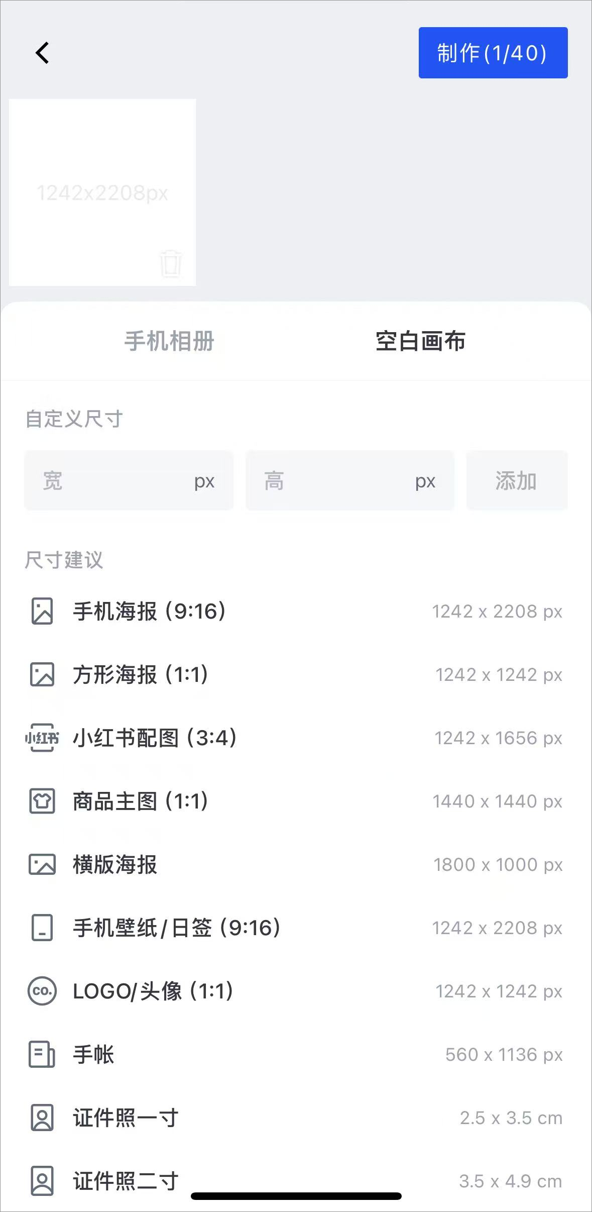 怎么换背景颜色截图1