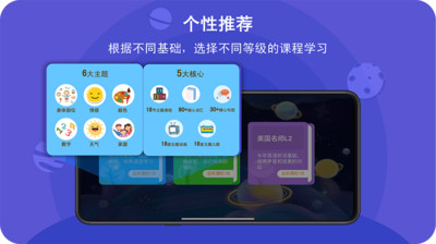 口语星球app v4.5.1