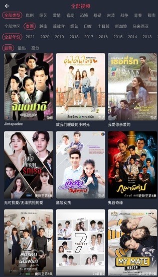 泰剧兔官方版截图