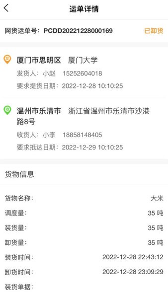 丰驰APP
