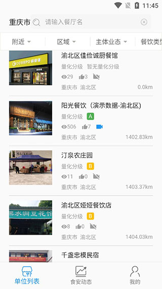 重庆市阳光食品6