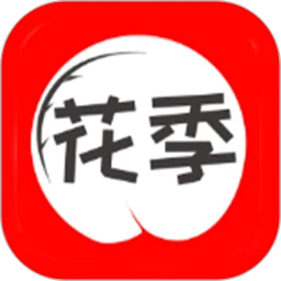 花季播放器