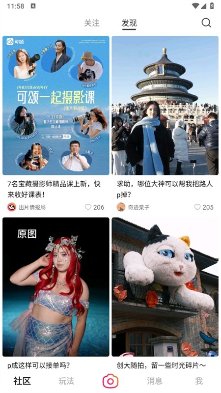 抖音可颂app官方手机版