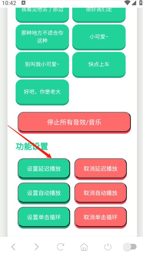 尼克狐尼克语音盒官方版