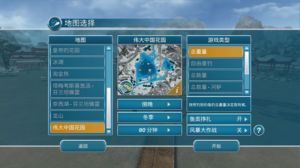 冰钓大师中文版