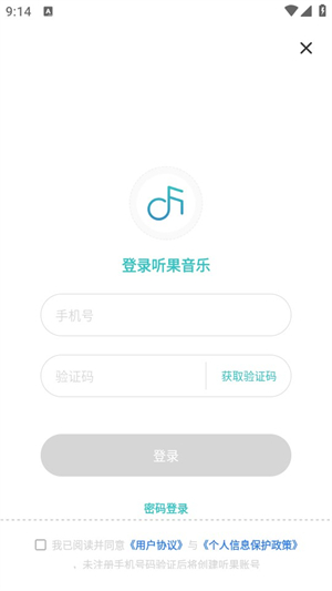 听果音乐