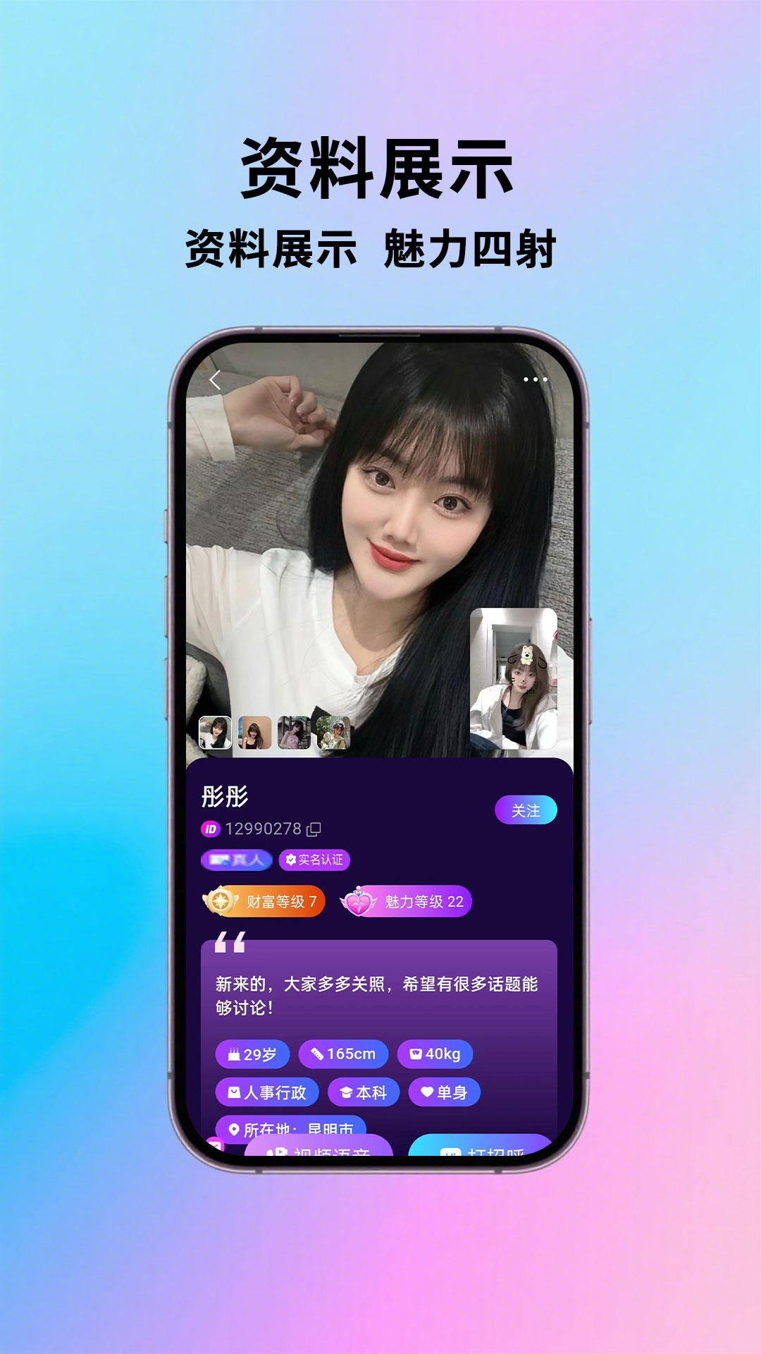附近相依悦友遇颜 v10.0.3安卓版下载
