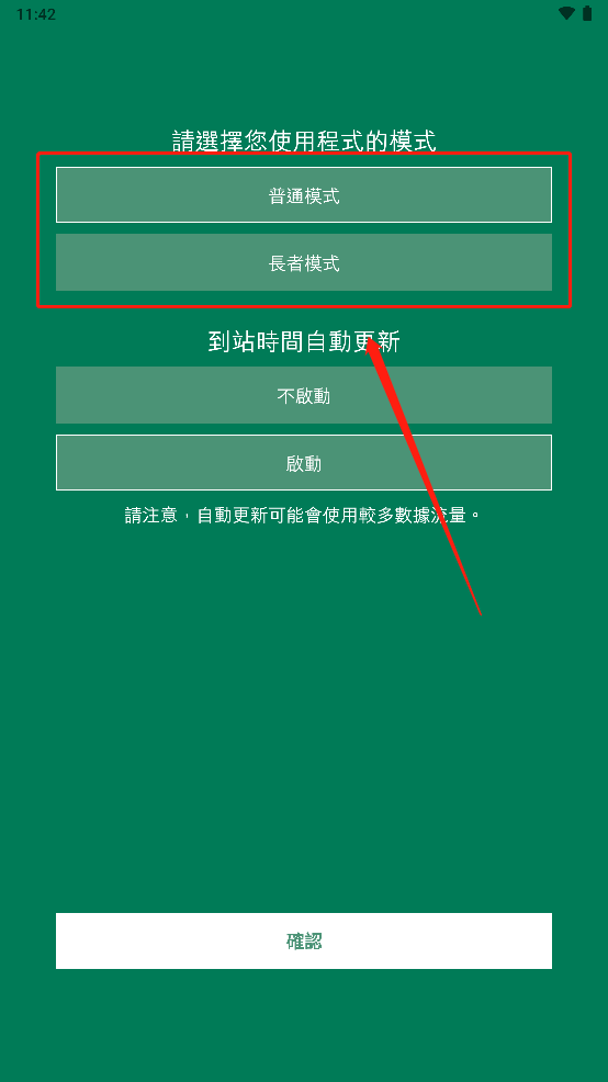 香港出行易app图片4