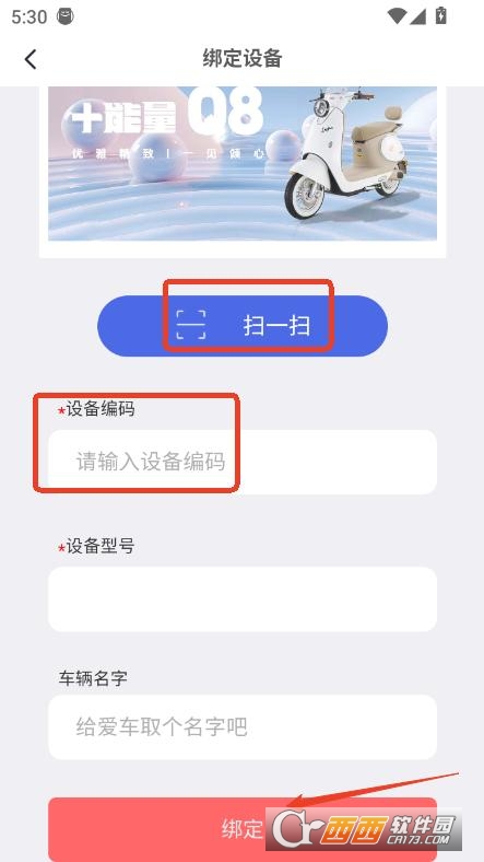 綠佳智行app安卓下載 V1.2.9最新版截圖2