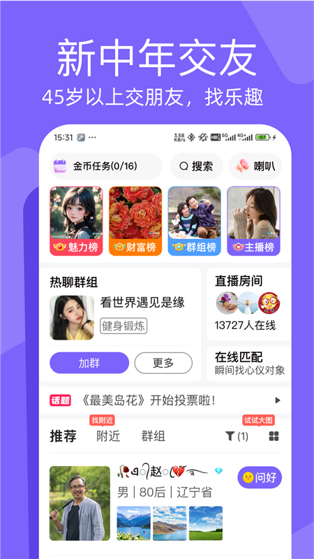 闲趣岛1