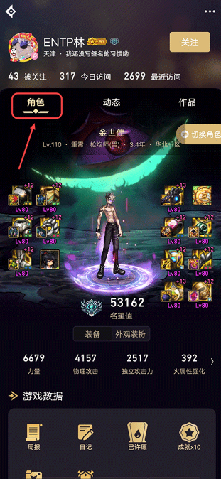 DNF助手