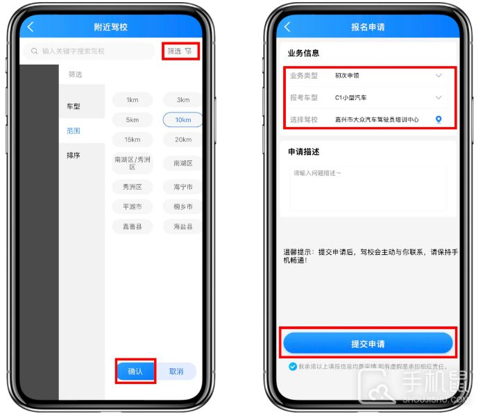 学驾考一件事