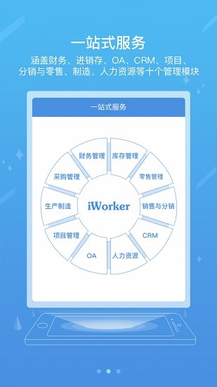 iCE国家能源集团APP