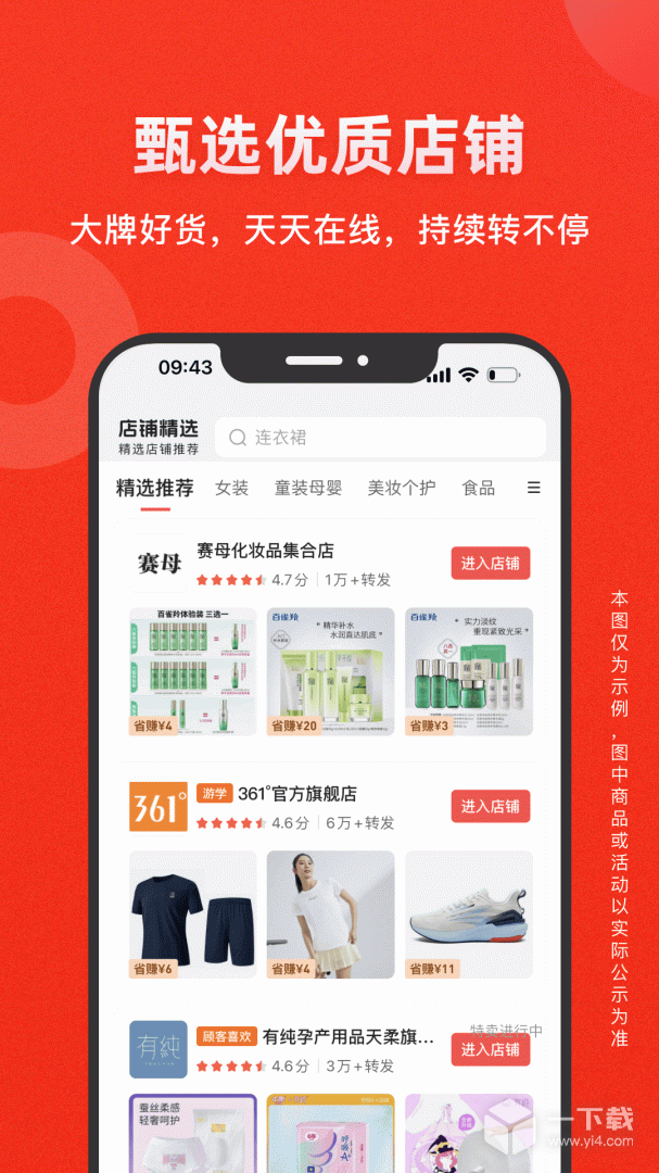 爱库存 v7.69.14最新版下载