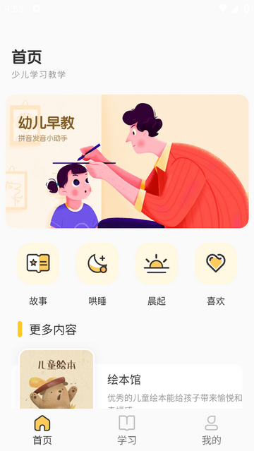 麦苗官方免费版